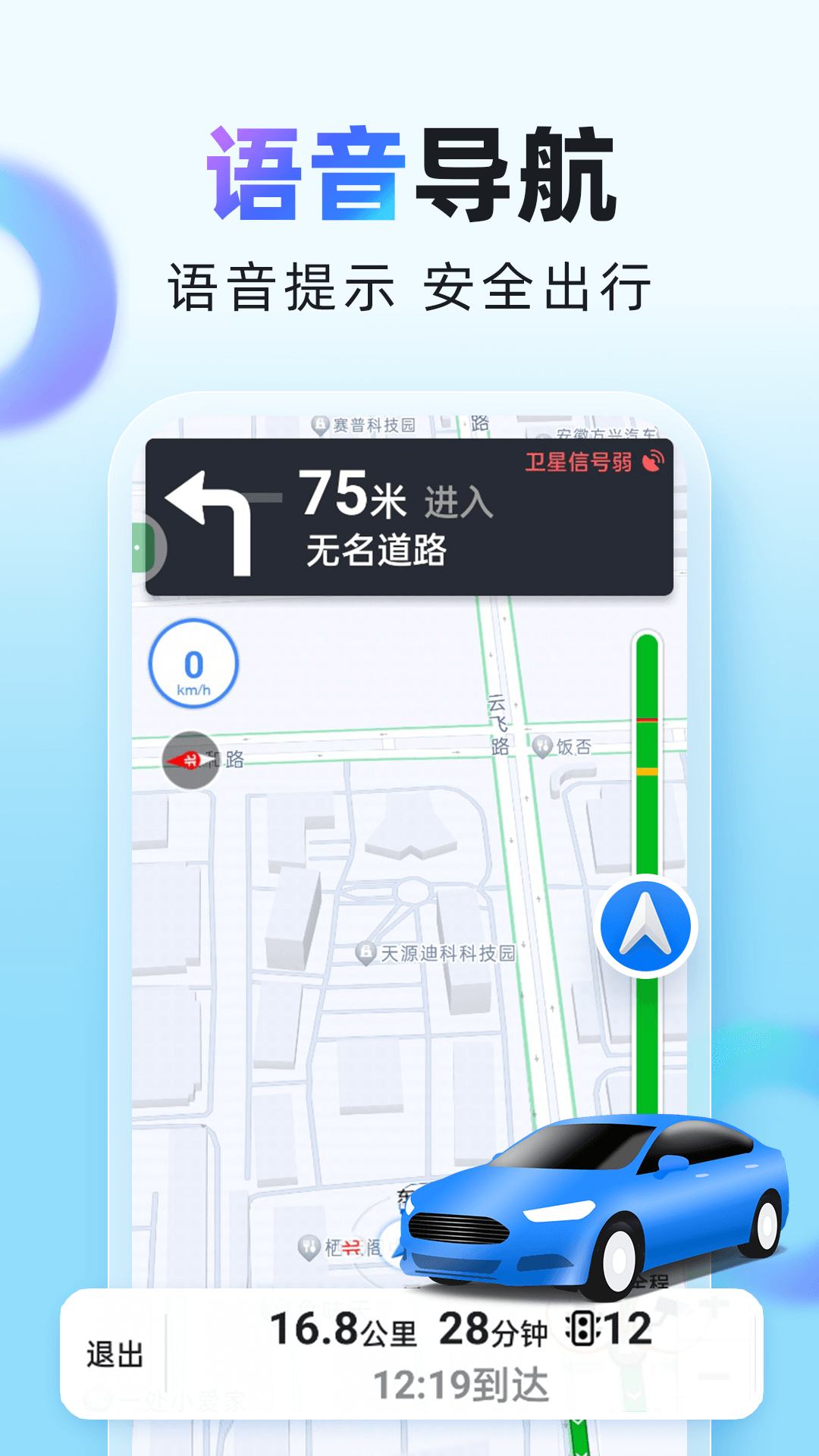 谷子地图导航电脑版截图