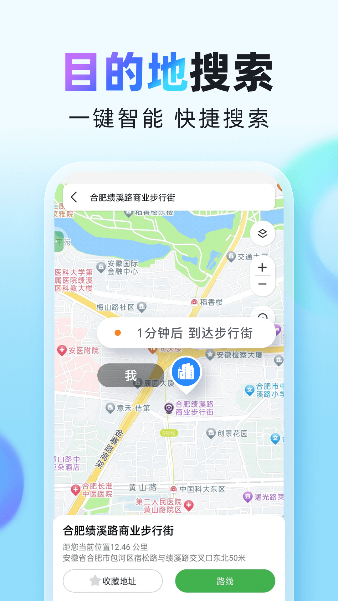 谷子地图导航电脑版截图