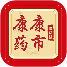 康康药市电脑版3.18.11