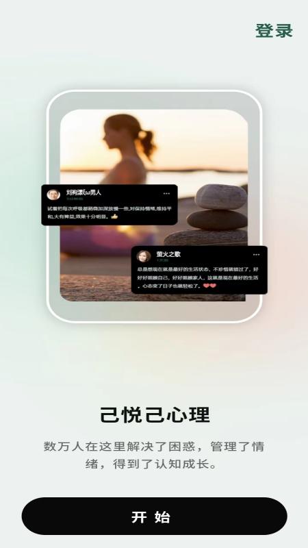 己悦己心理