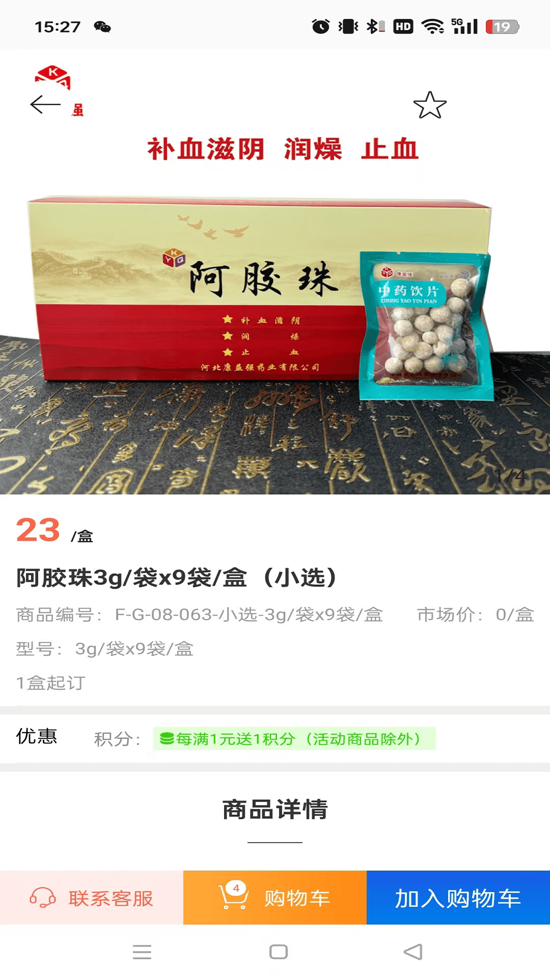 康康药市电脑版截图