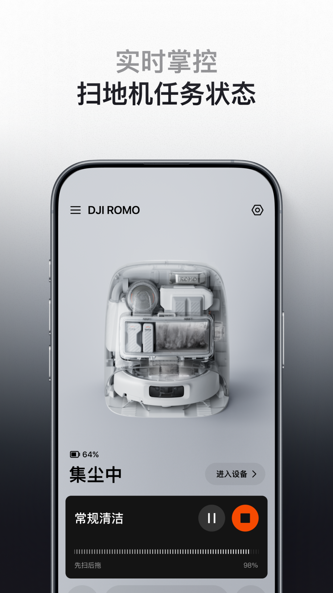DJI Home
