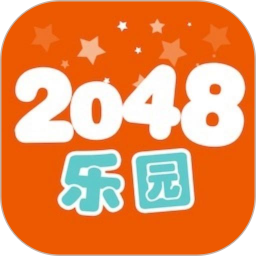 2048乐园电脑版
