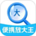 便携放大王