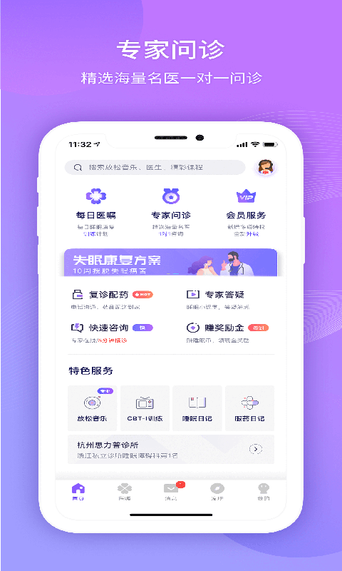 好睡眠365电脑版截图