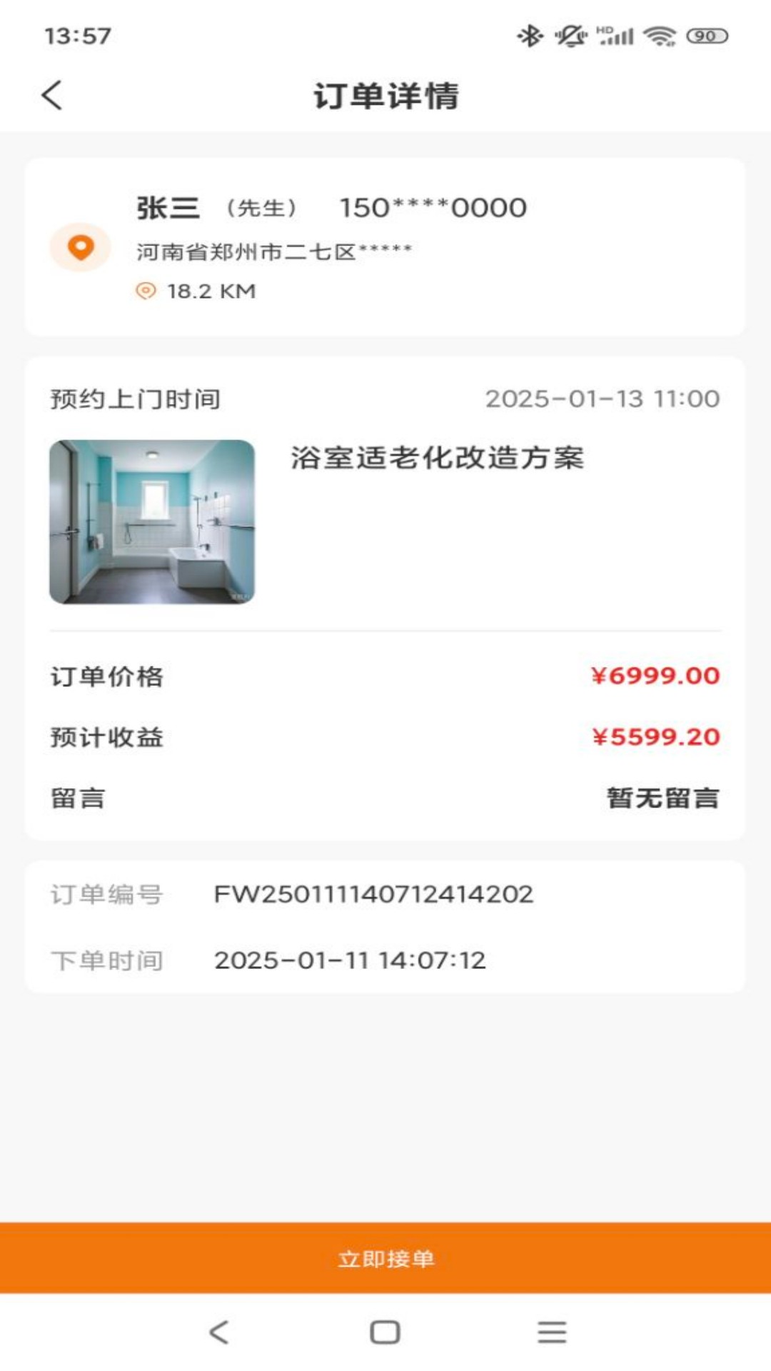 康居经销商电脑版截图