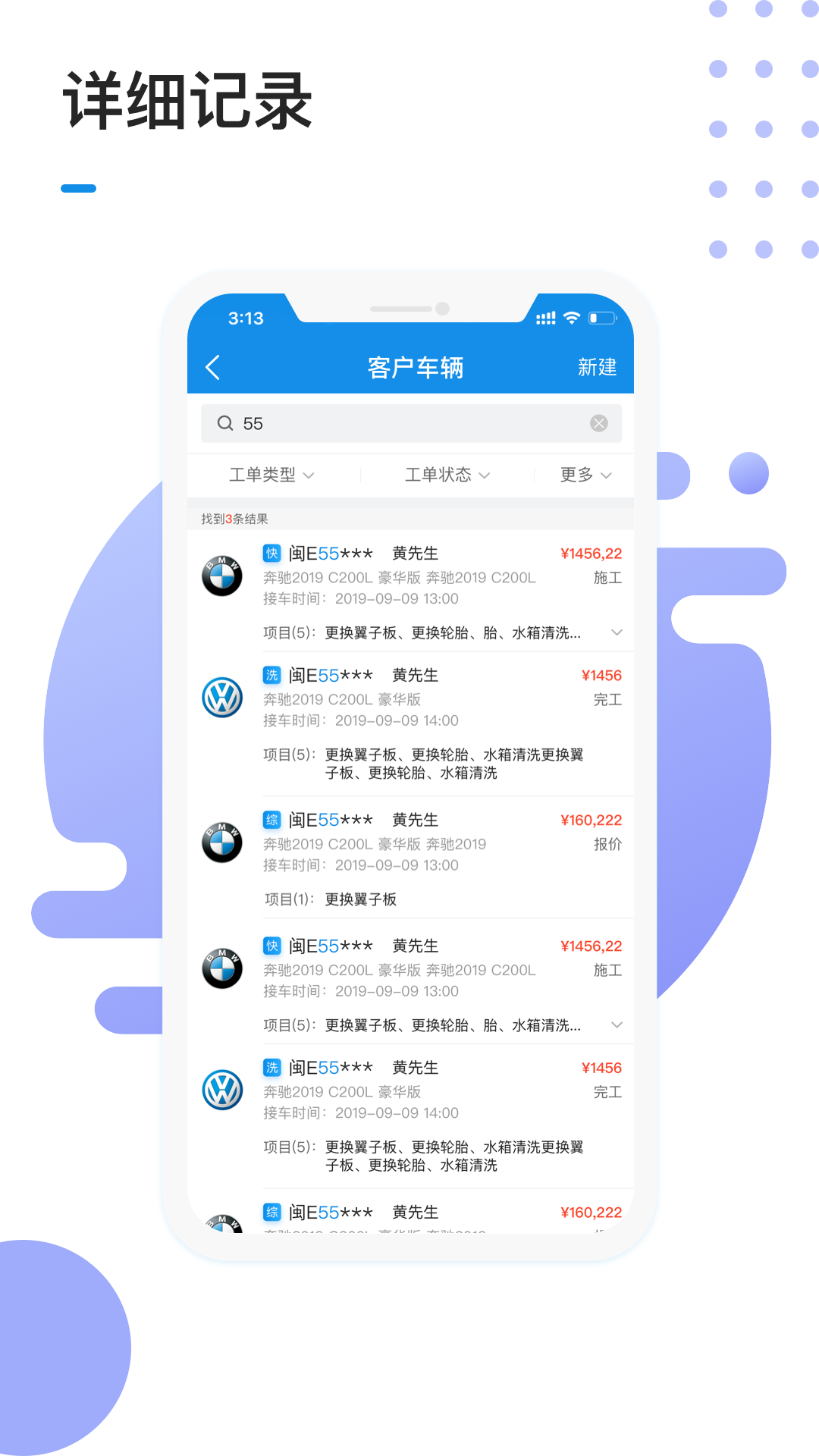 1号车间门店管理系统