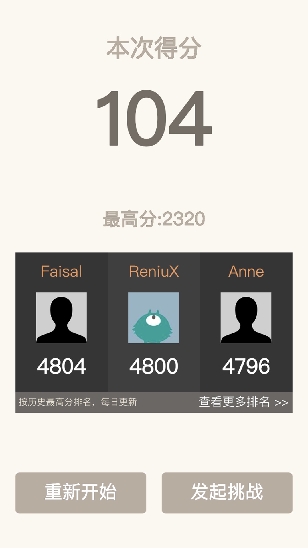 2048经典