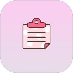 便签记事加密电脑版6