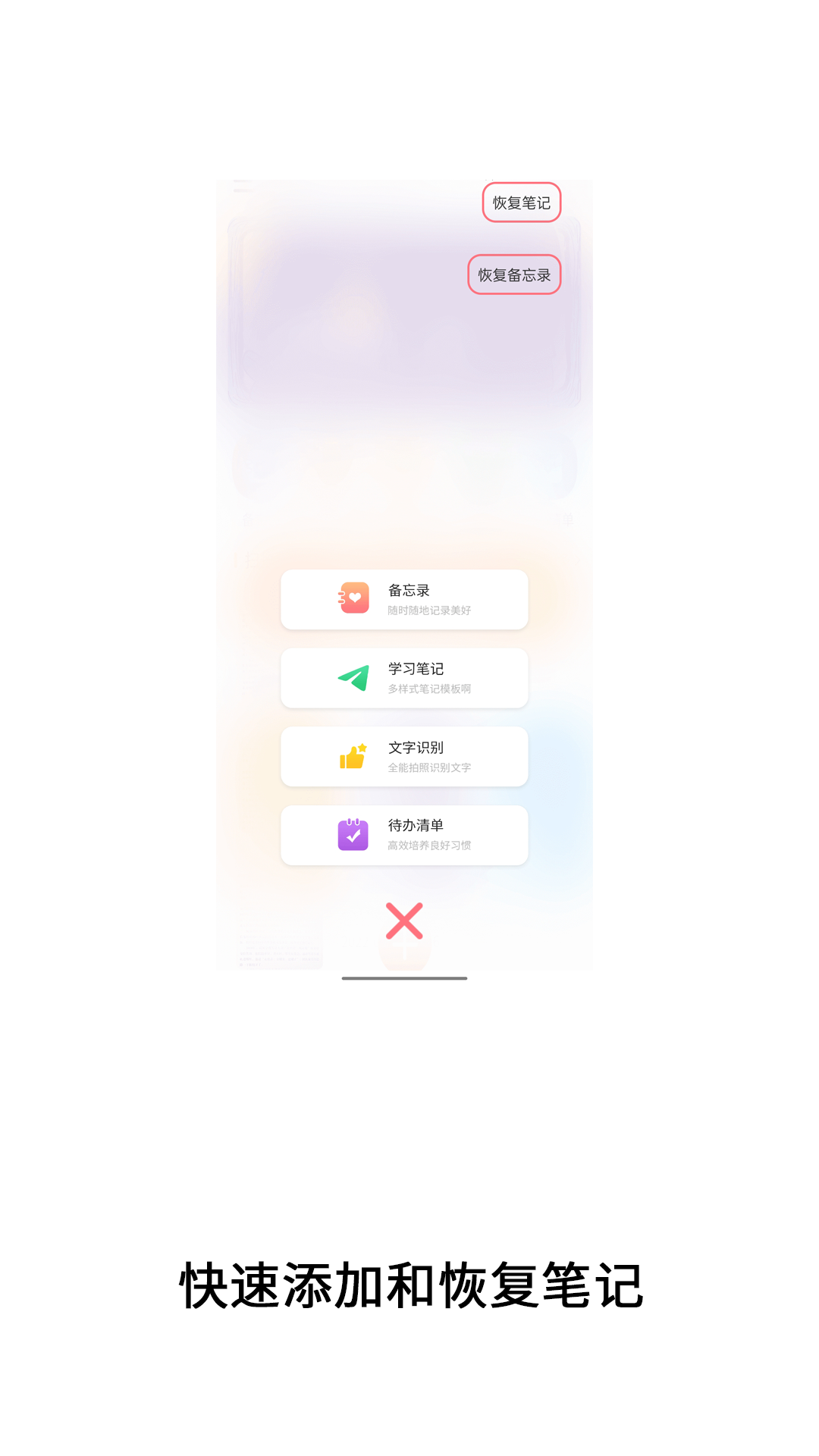 便签记事加密电脑版截图