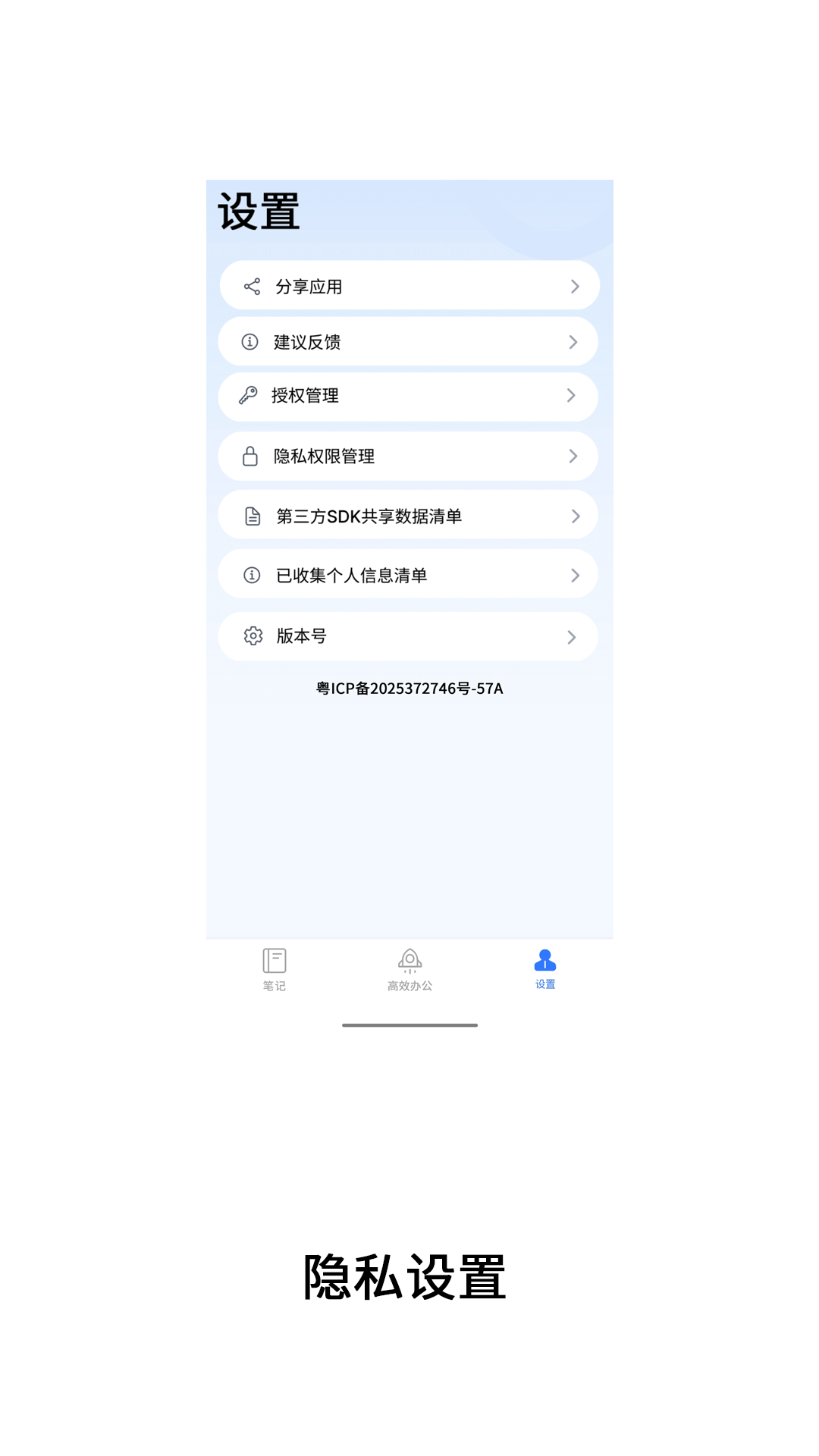 便签记事加密电脑版截图