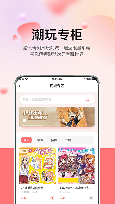 谷啾电脑版截图