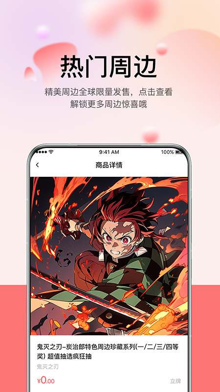 谷啾电脑版截图