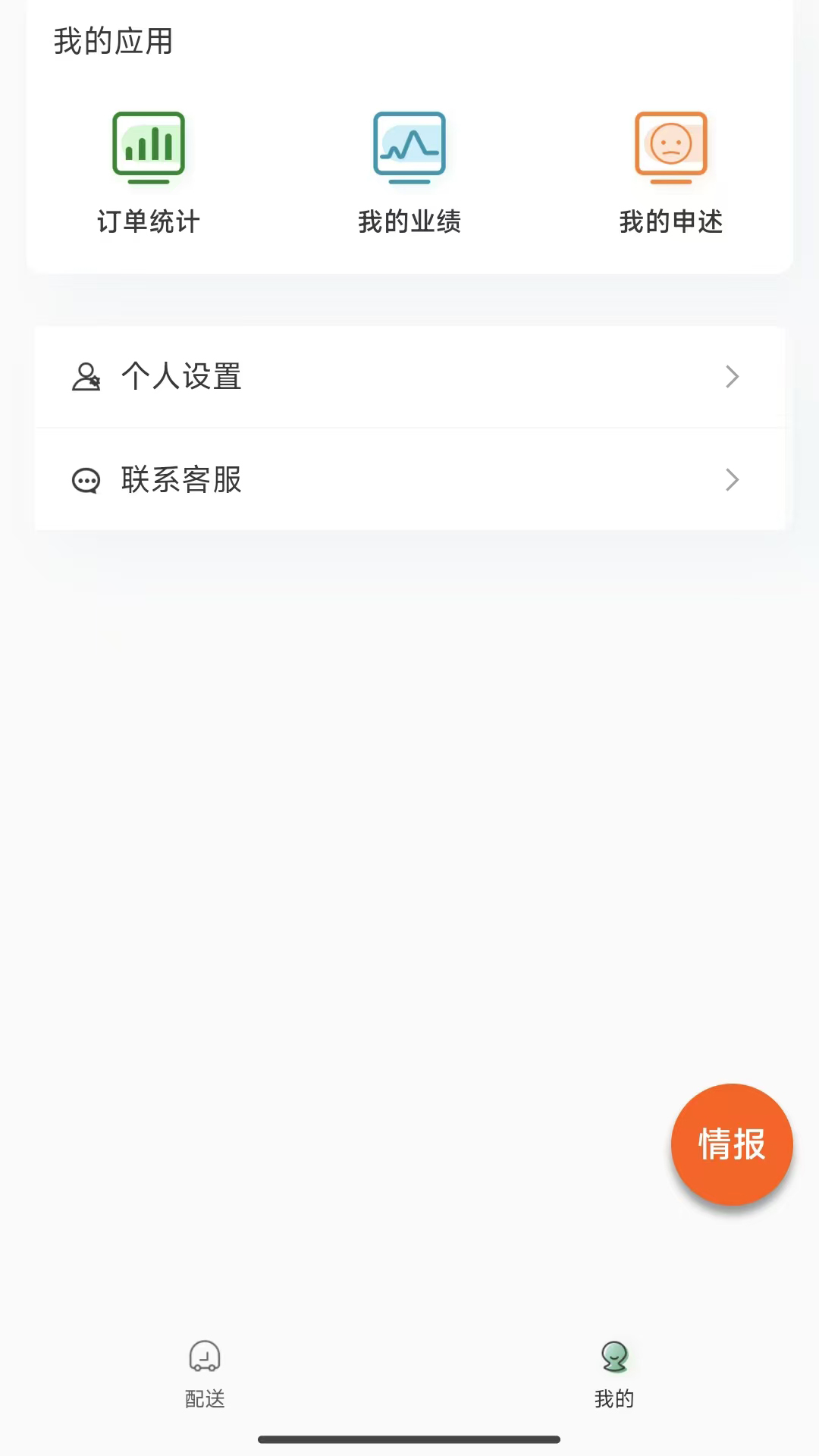 好生活外卖骑手电脑版截图