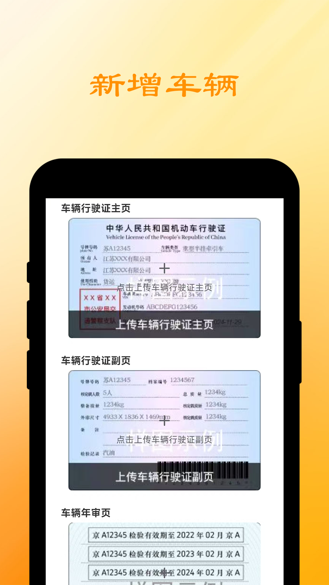 船联天下智运司机