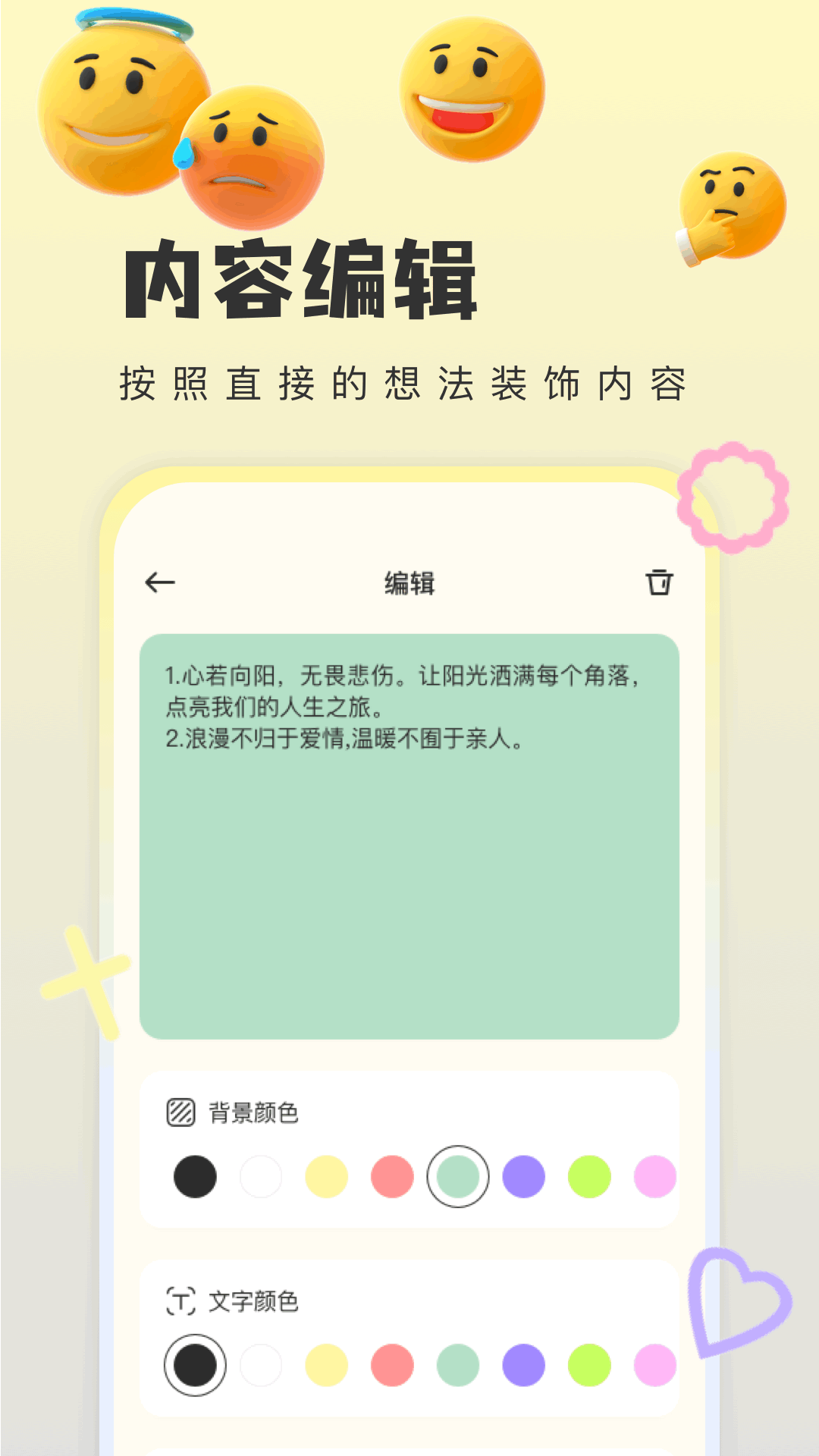 便签+