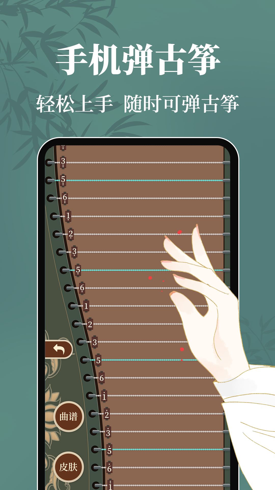 古筝模拟Tuner