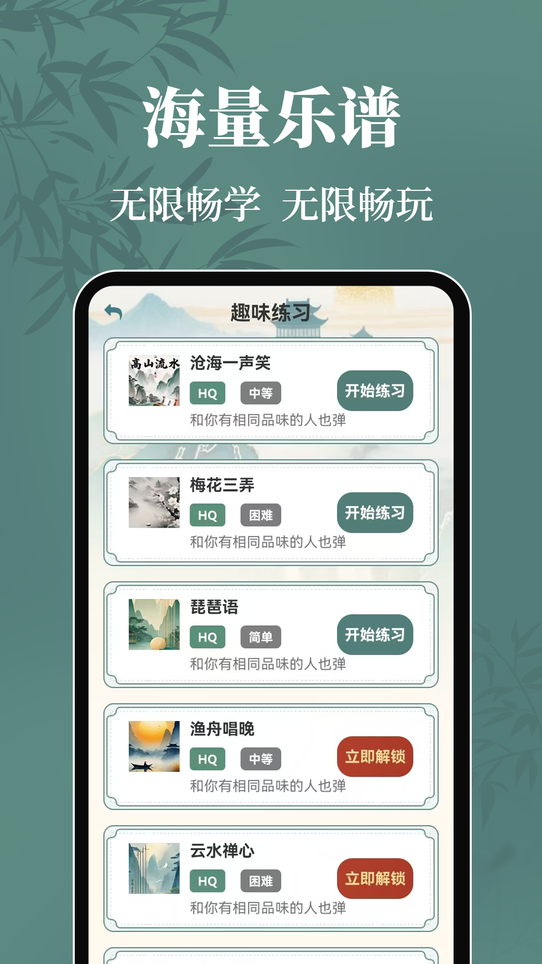 古筝模拟Tuner