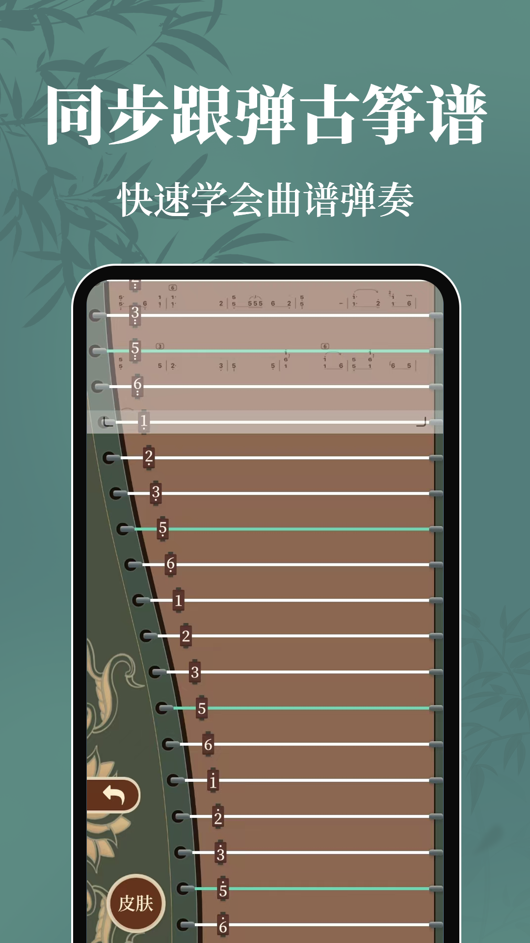 古筝模拟Tuner