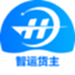 船联天下智运货主