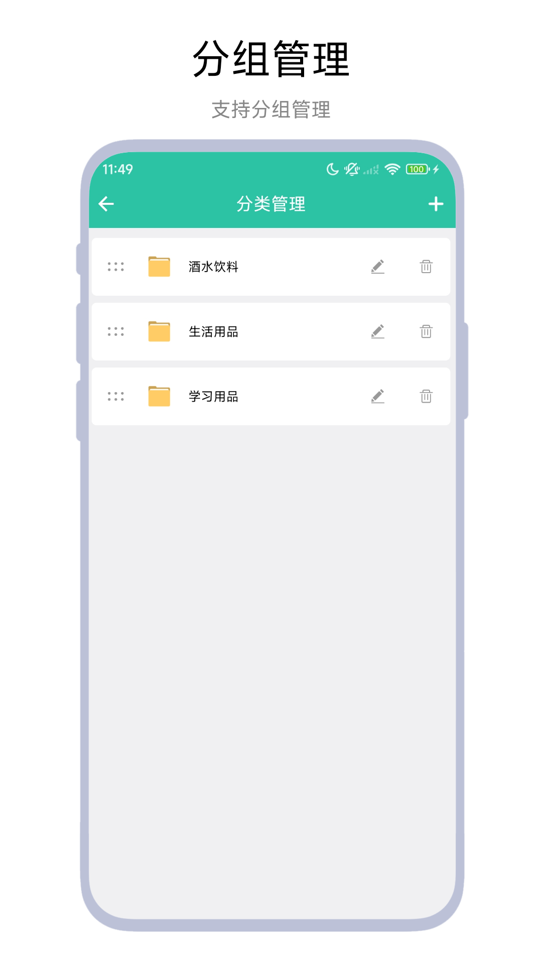 便利店进销存电脑版截图