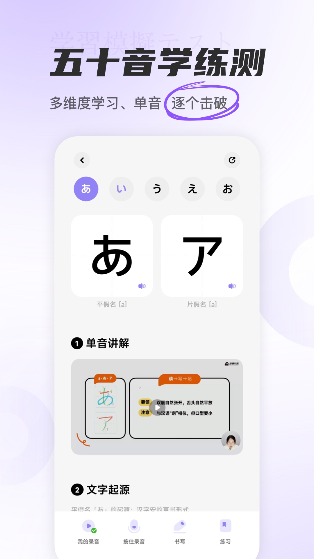 冲鸭日语