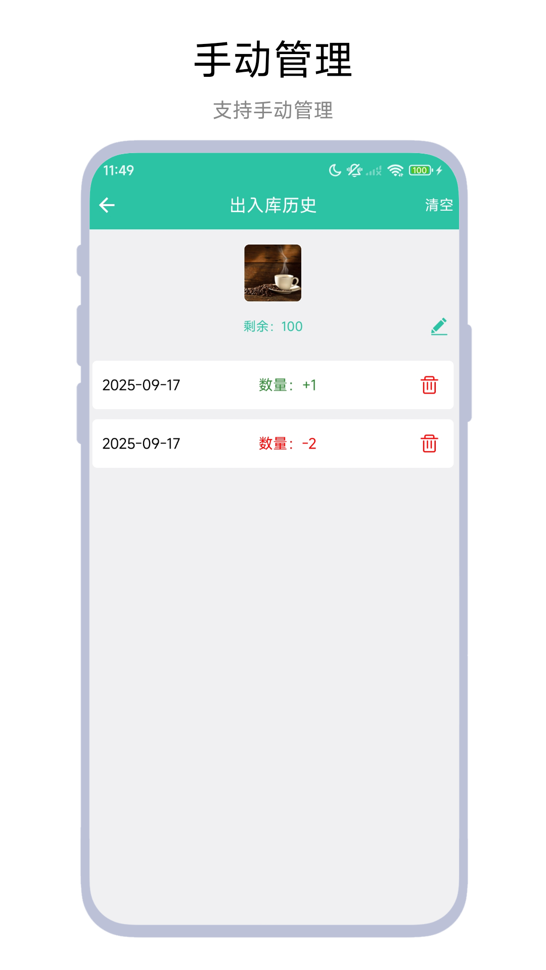 便利店进销存电脑版截图