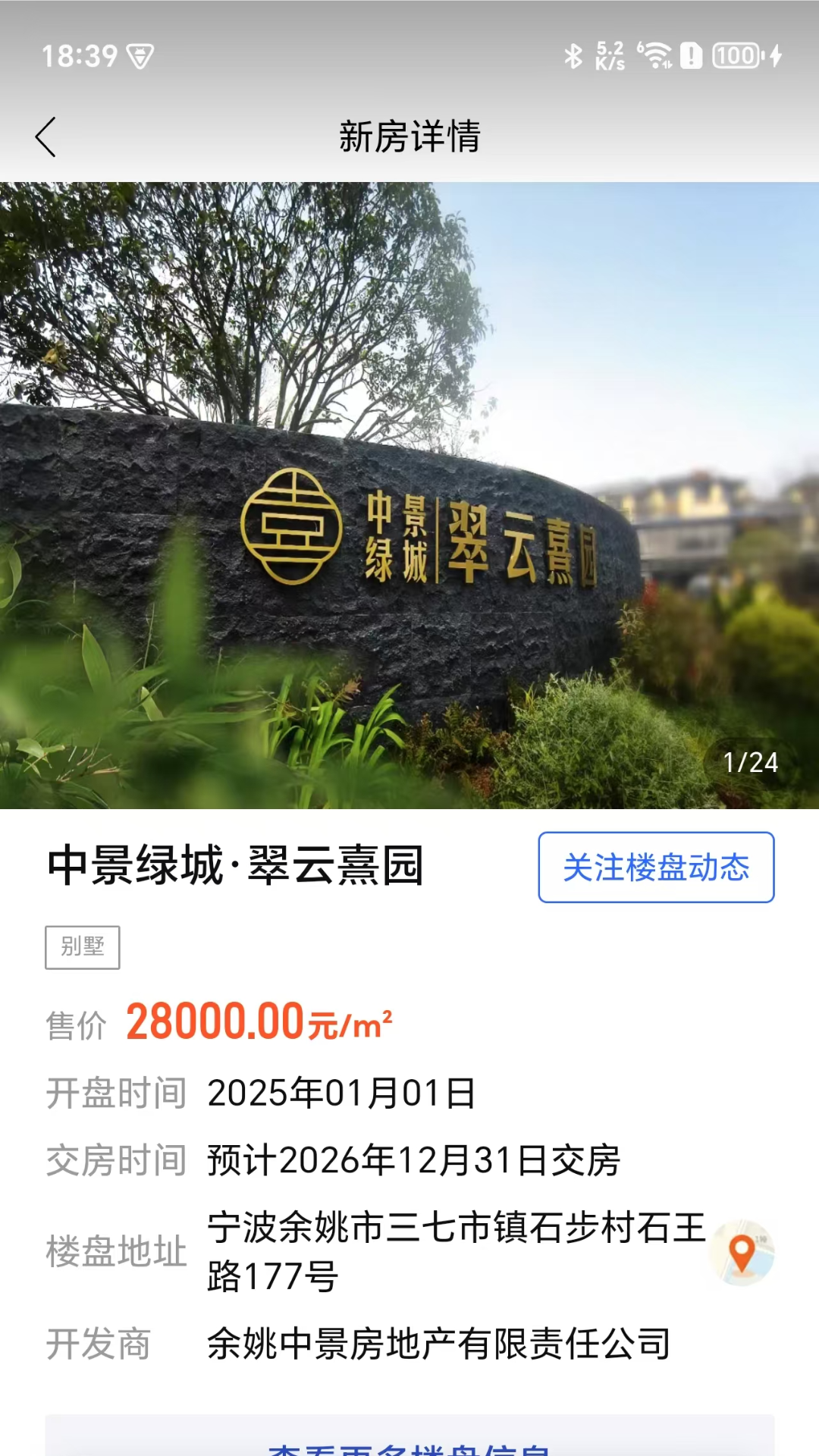 南天·甬上找房