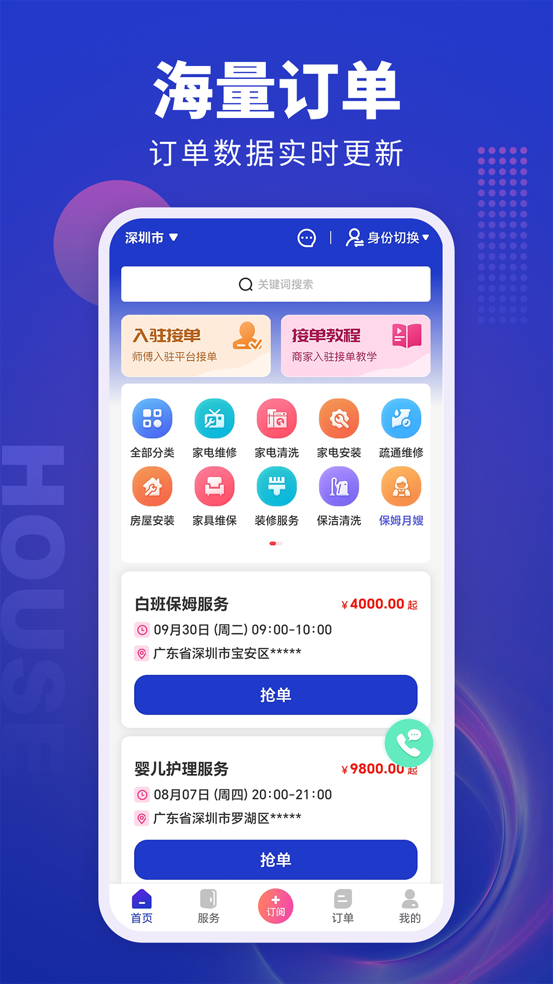 几点上门电脑版截图