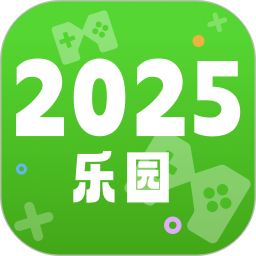 2025乐园