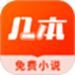 几本免费小说