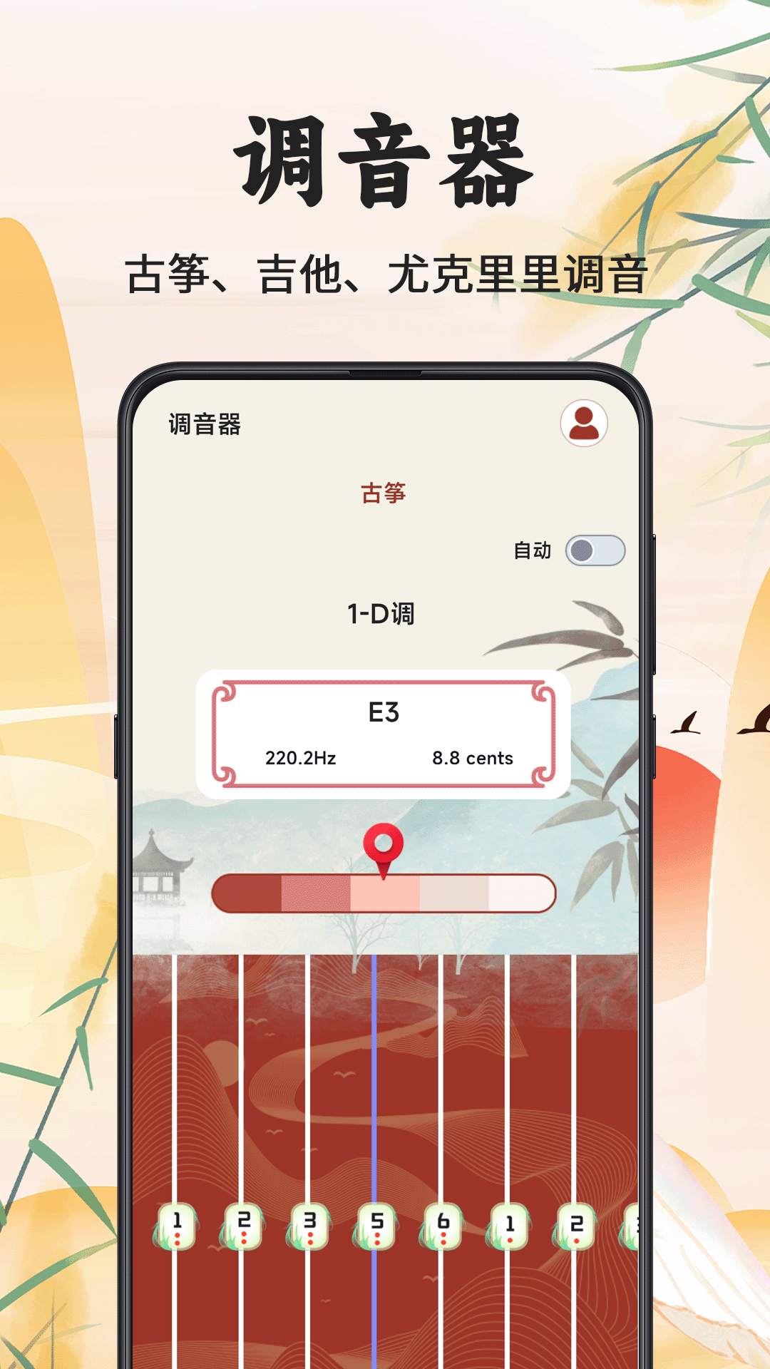 古筝调音器Mini电脑版截图