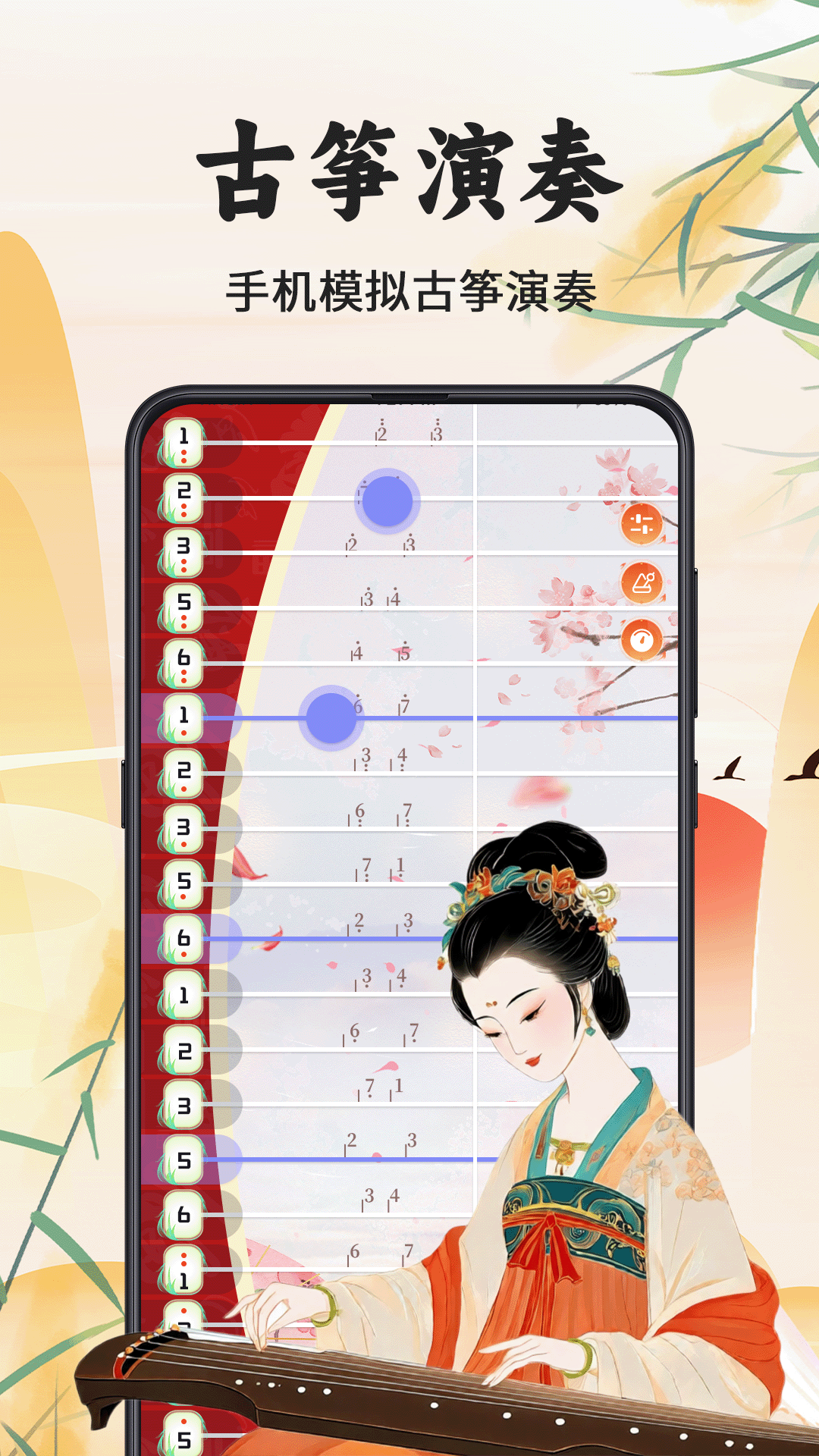 古筝调音器Mini电脑版截图