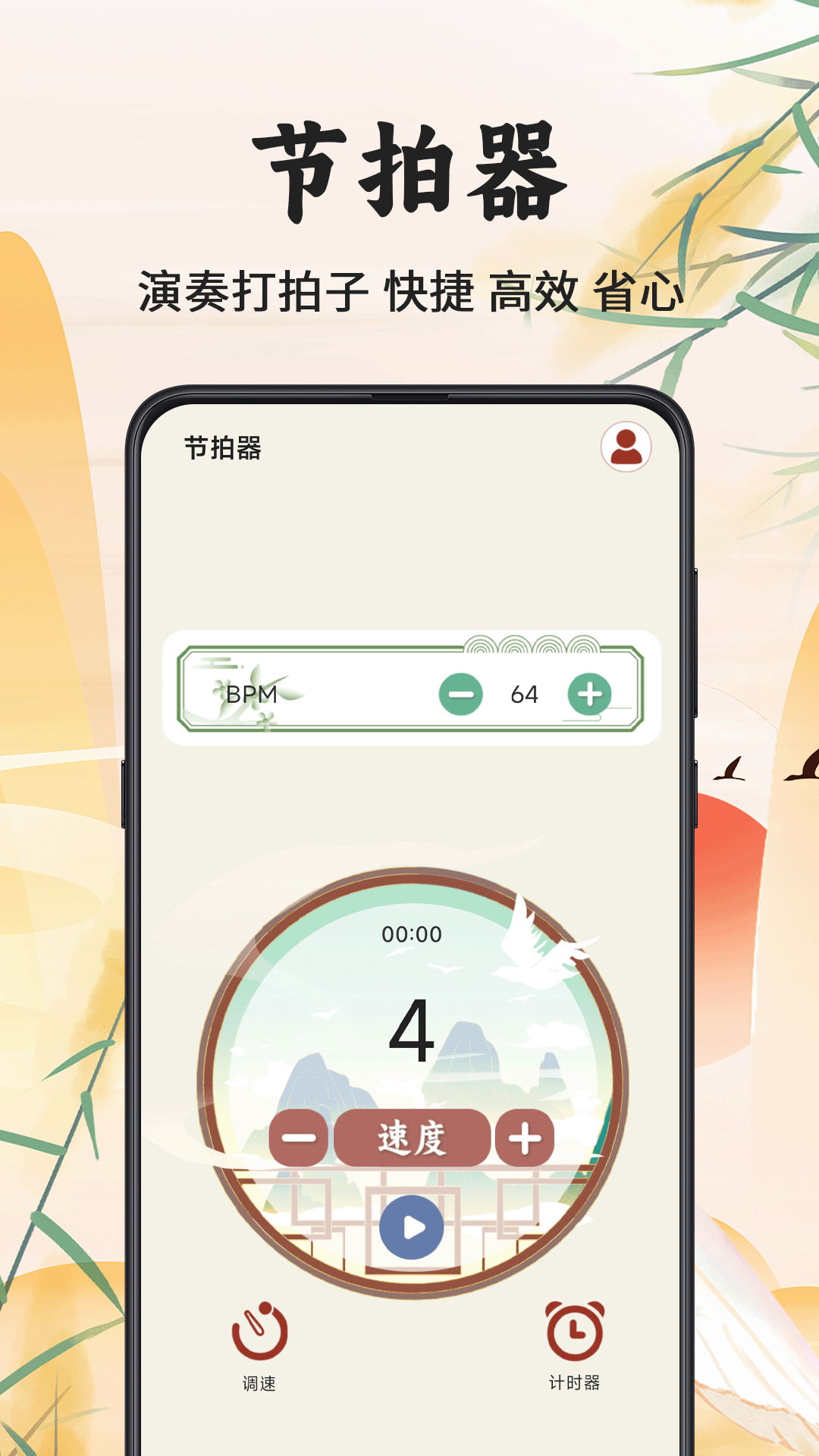 古筝调音器Mini电脑版截图