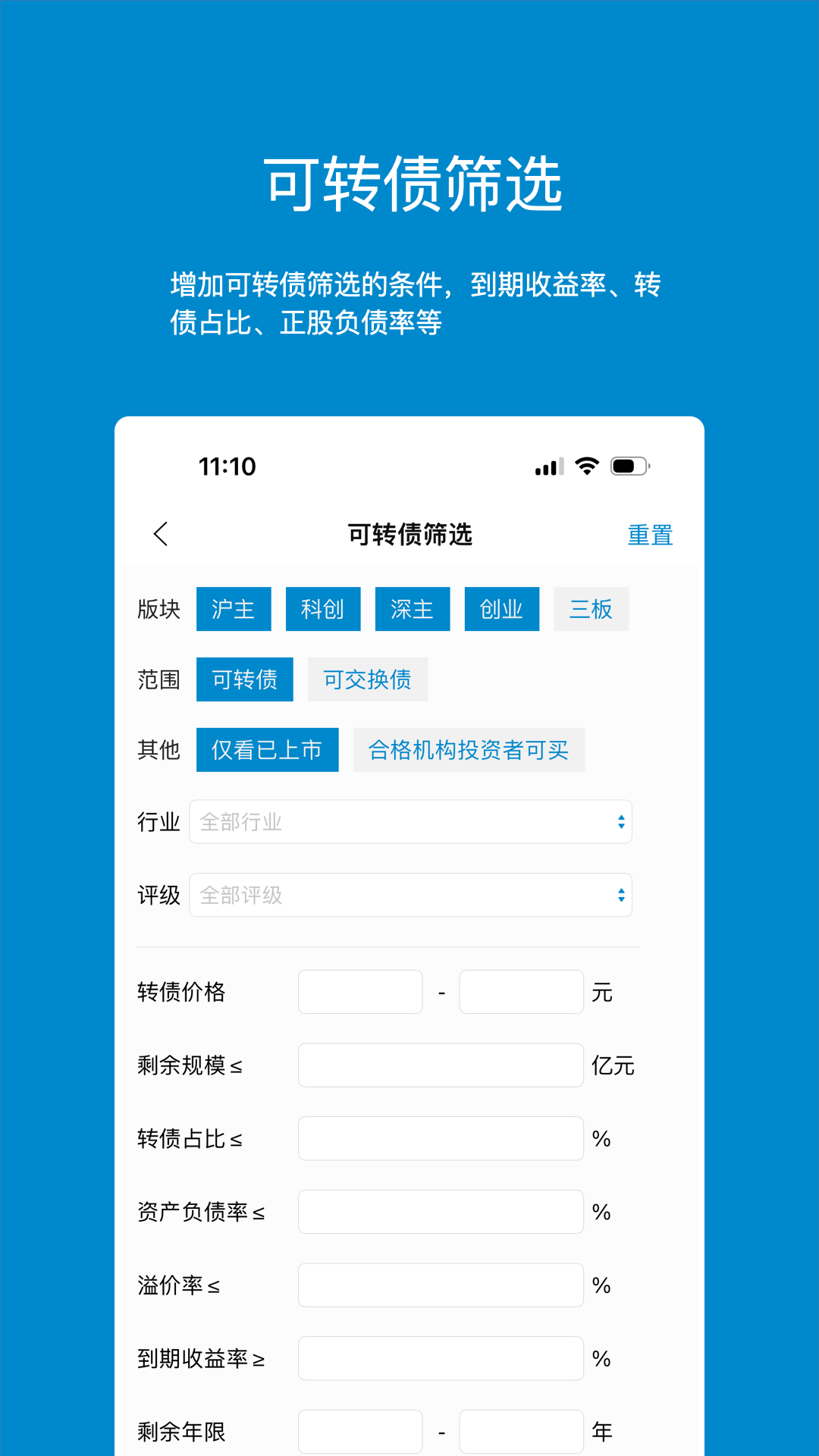 集思录