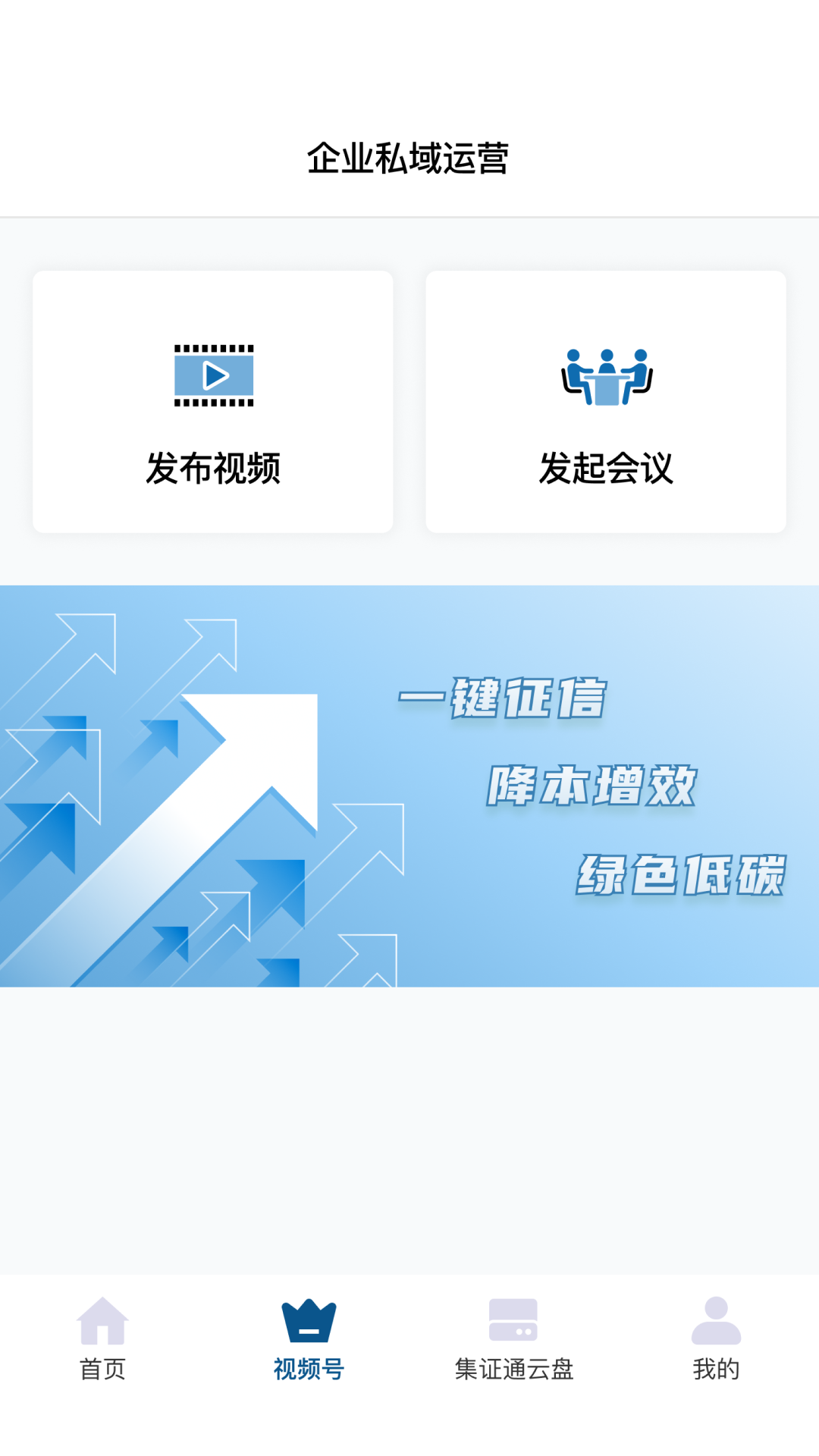 集证通办电脑版截图