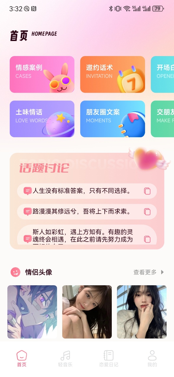 暗信聊记