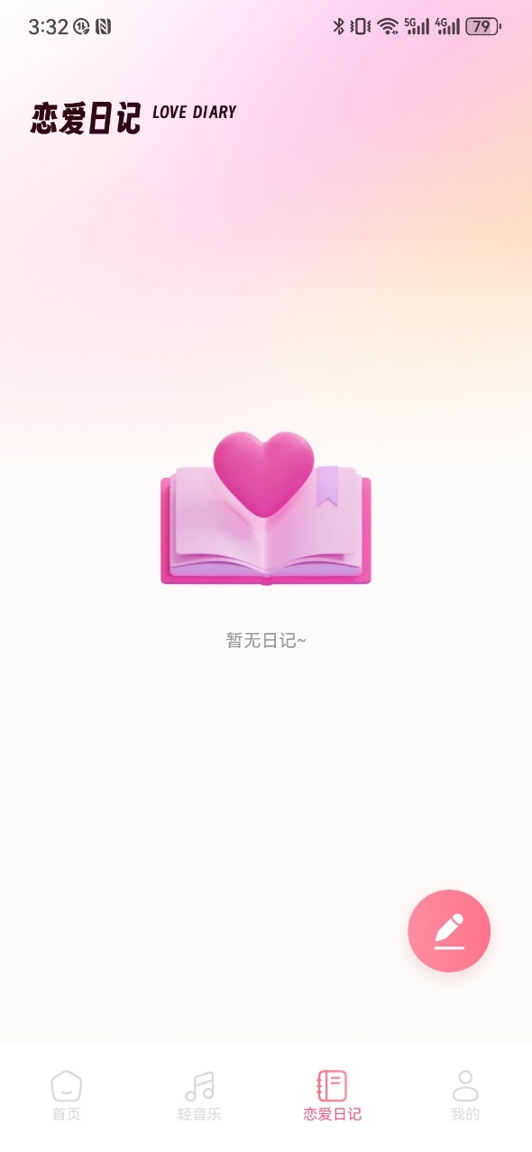 暗信聊记