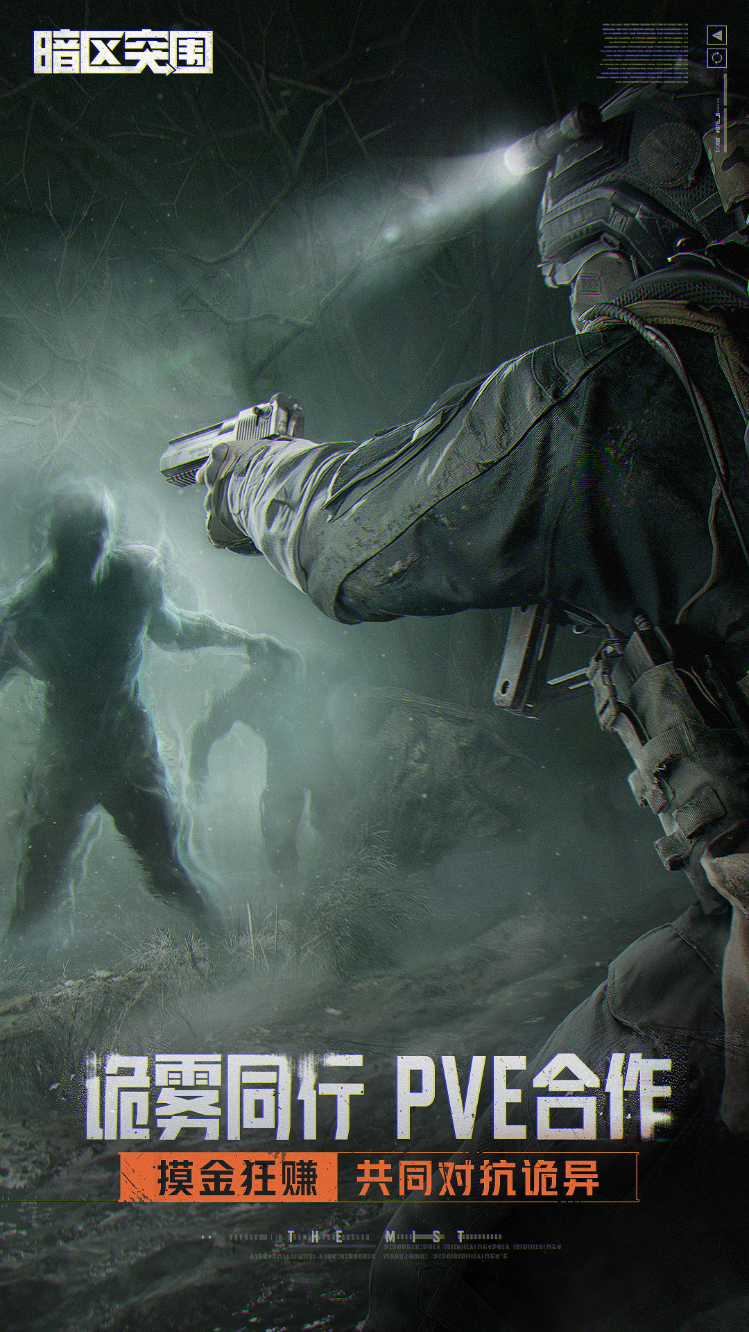 暗区突围-新版本爆率翻倍