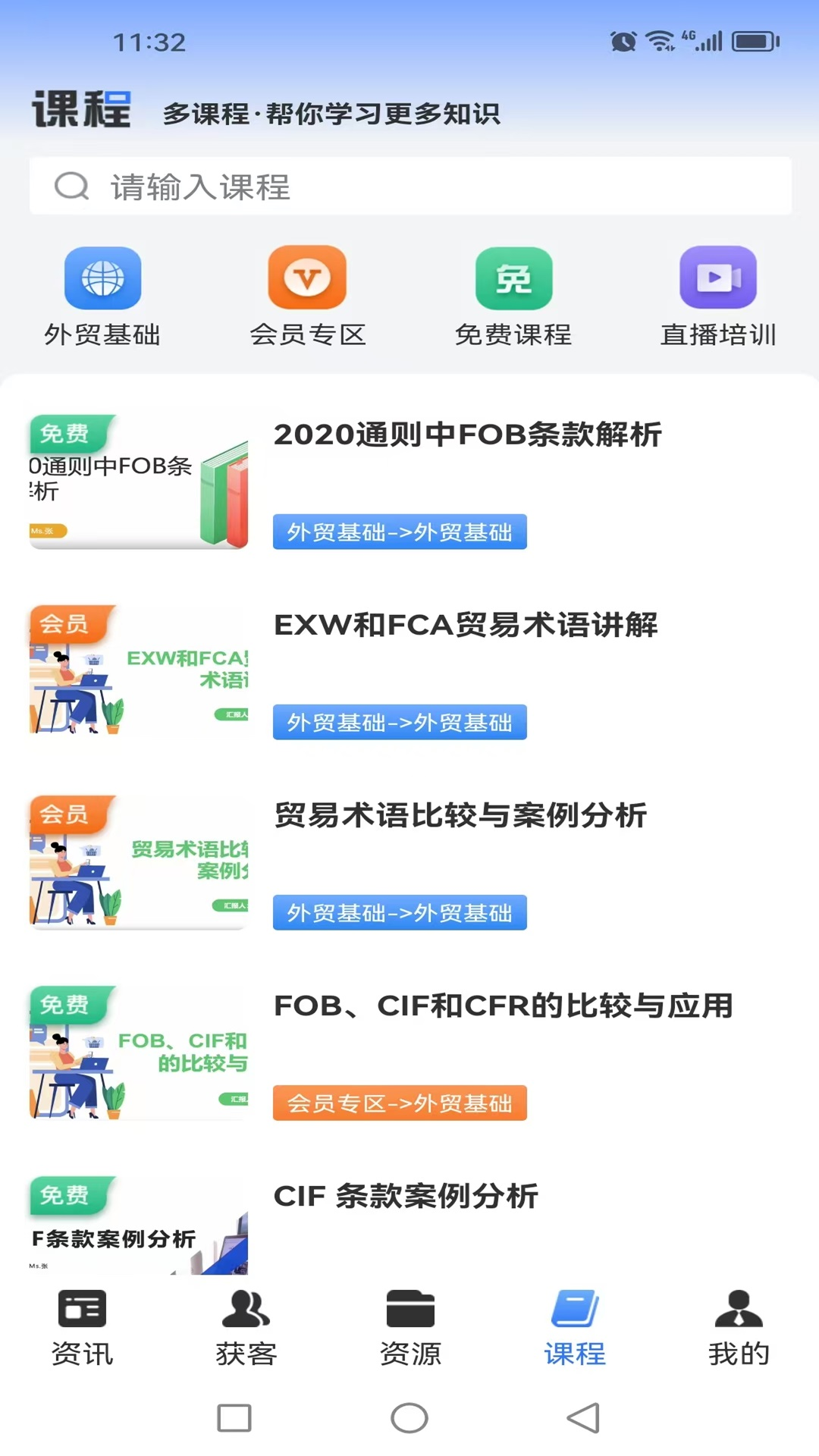 好品出海电脑版截图