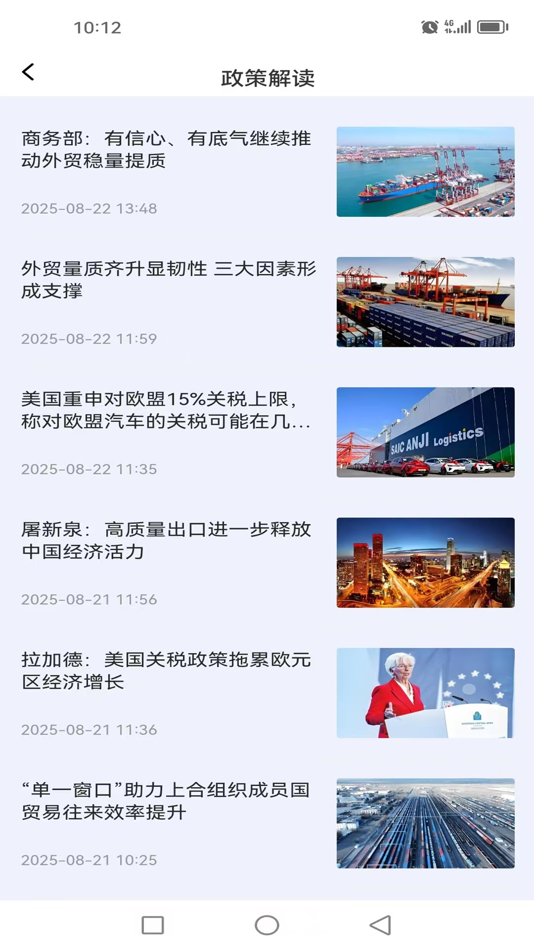 好品出海电脑版截图