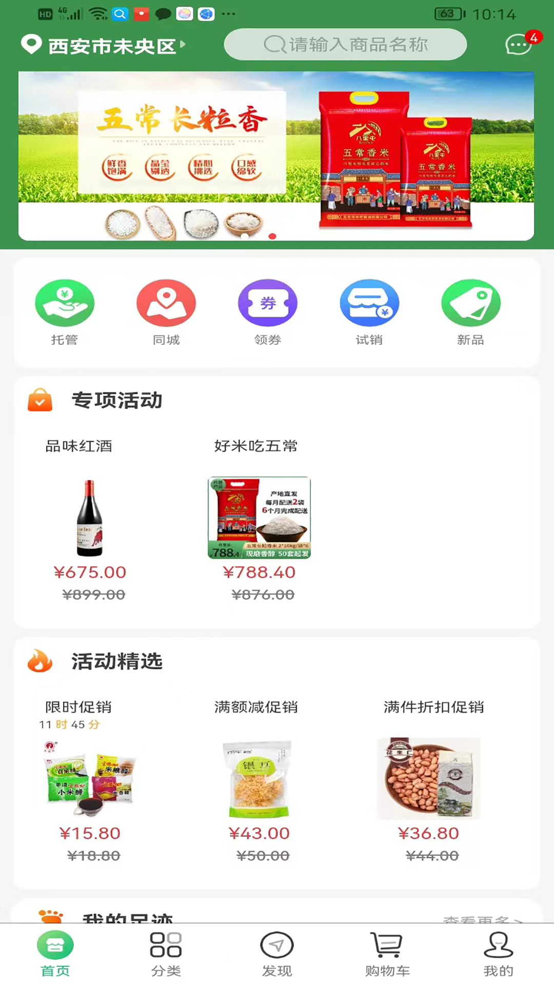 集群e家电脑版截图