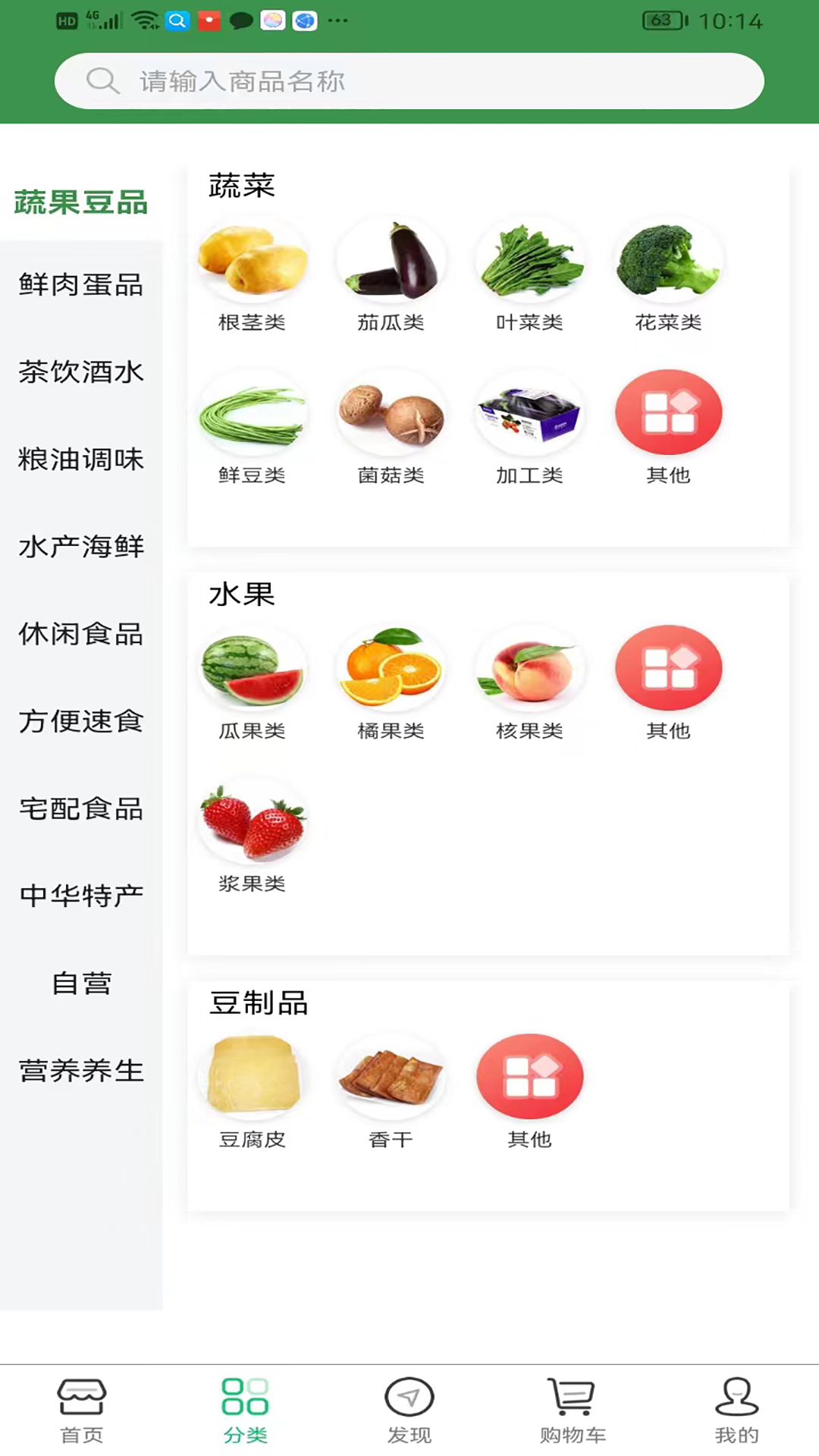 集群e家电脑版截图