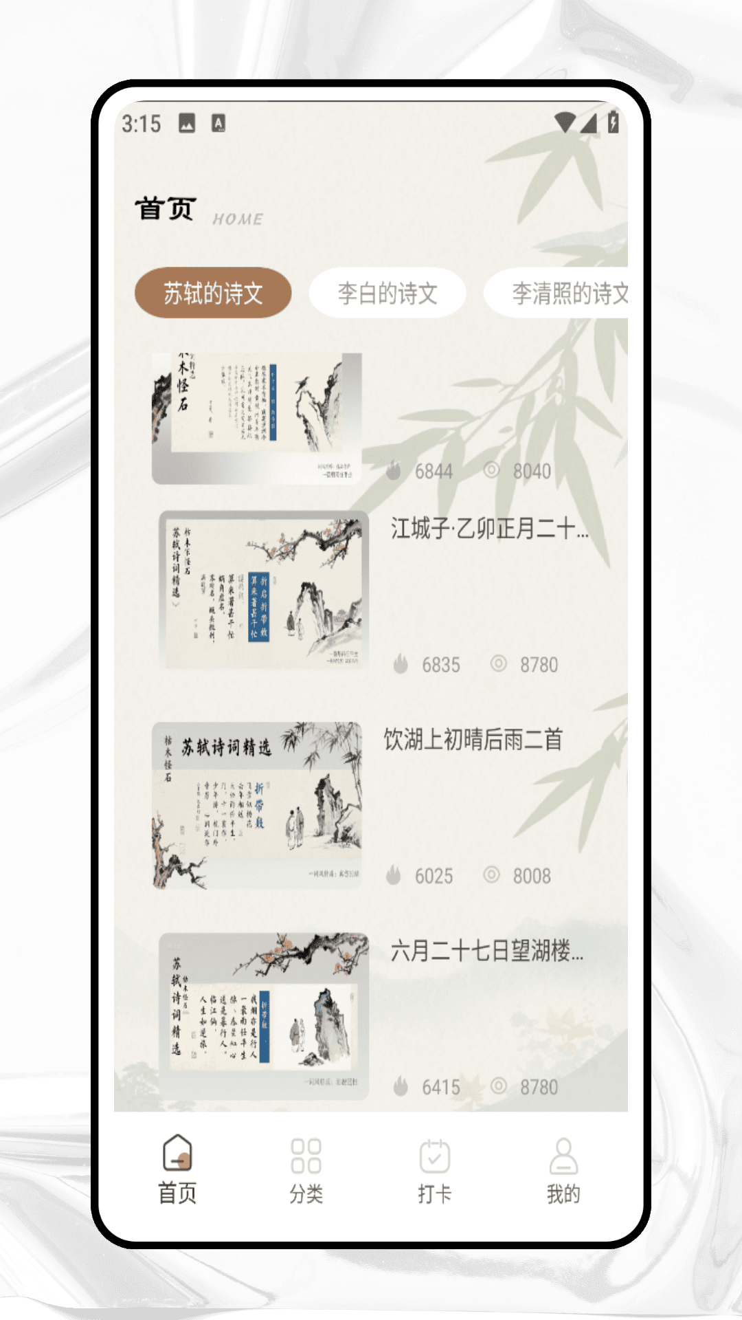 古文典读电脑版截图