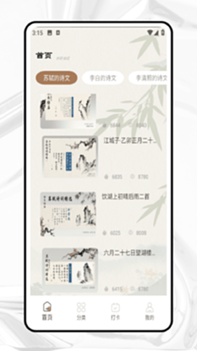 古文典读电脑版截图0