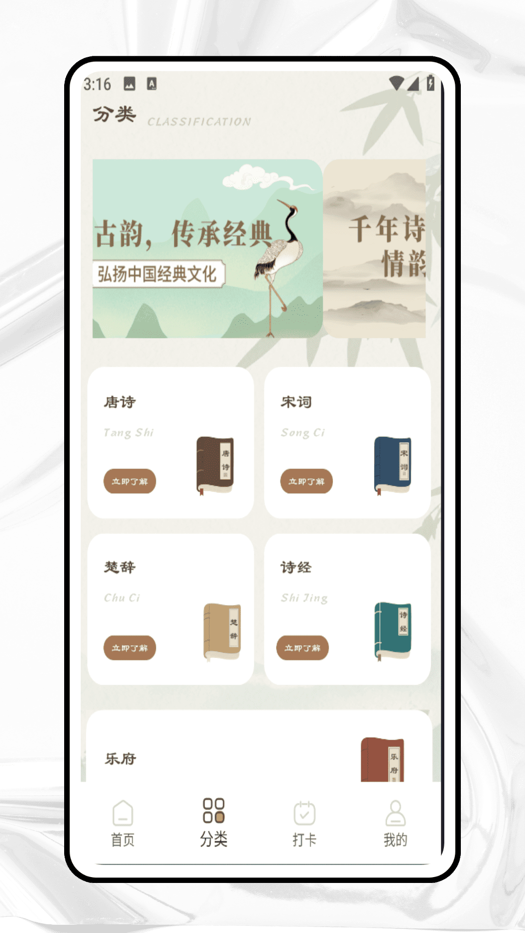古文典读电脑版截图
