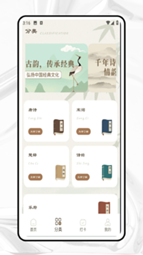古文典读电脑版截图1