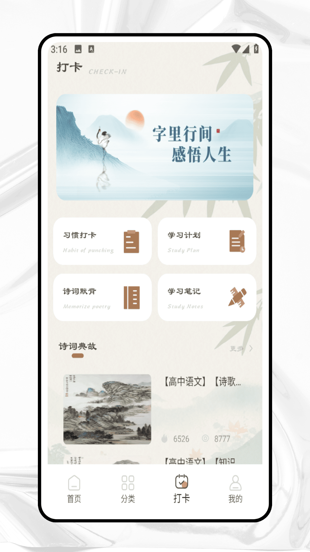 古文典读电脑版截图