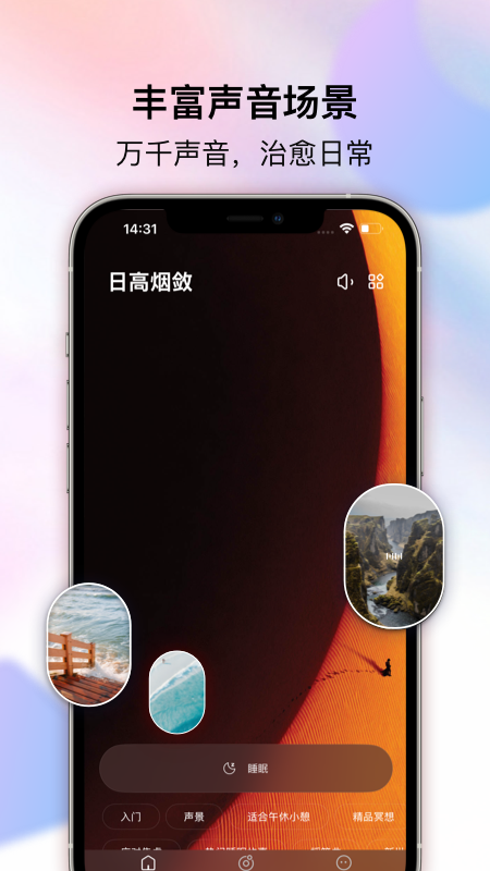 好梦岛电脑版截图