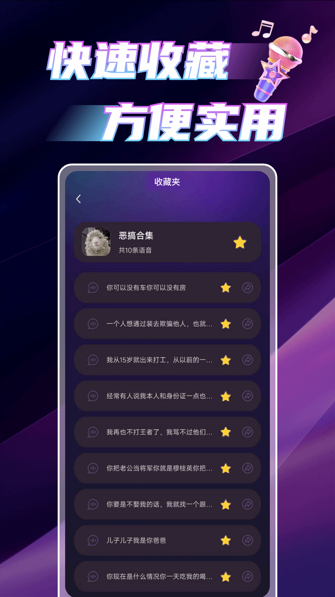变声语音助手电脑版截图